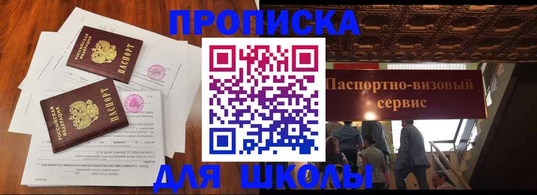 временная регистрация недорого в Пензенской области