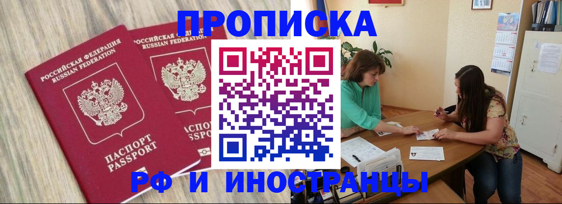 прописка для школы в Пензенской области
