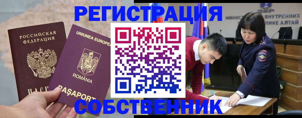 прописка для военкомата в Пензенской области