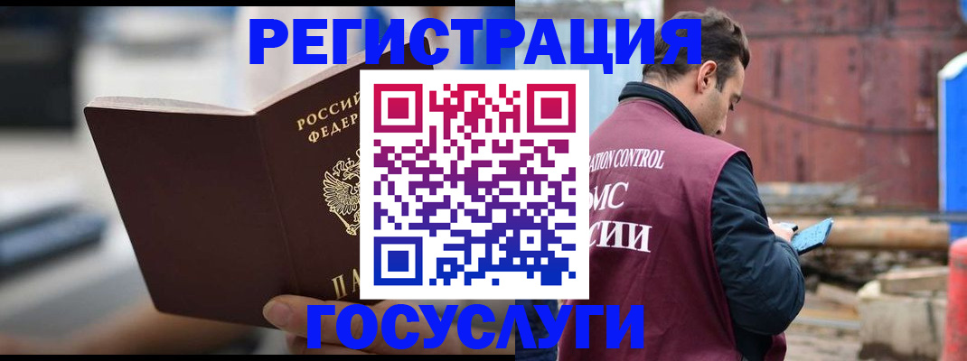 прописка законно в Пензенской области
