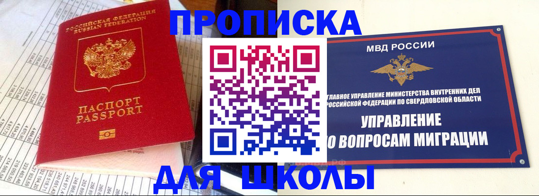 найти адрес прописки в Пензенской области