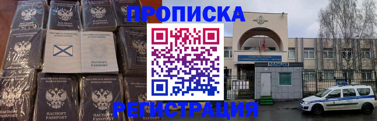 прописка для кредита в Пензенской области