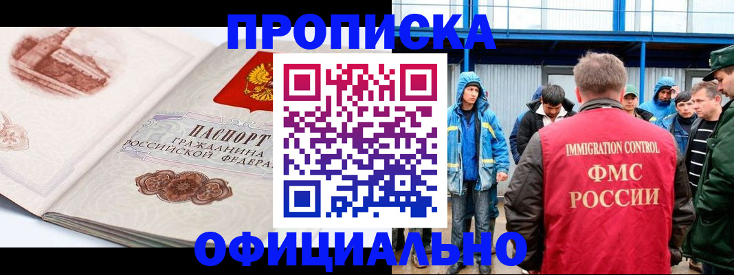 прописка в квартире в Пензенской области