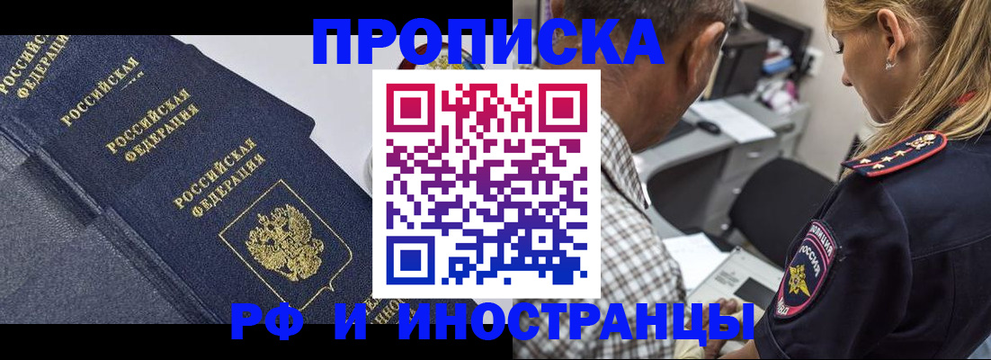 временная регистрация для всех в Пензенской области