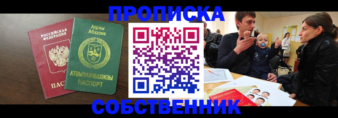 временная регистрация недорого в Пензенской области